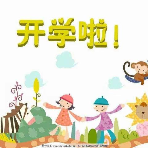 蓝天幼儿园—小班新学期的开始