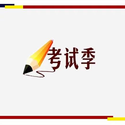 大林镇实验学校三年四班收看第十期家庭教育课堂金国辉主讲《如何创造最佳考试状态》