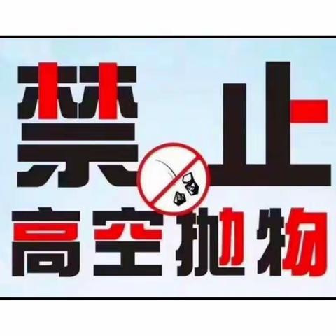 大林镇实验学校四年四班收看《公益大讲堂之学法时光》第五期《制止高空抛物  杜绝祸从天降》