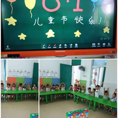 七叉镇中心幼儿园中一班——庆祝六一儿童节快乐！