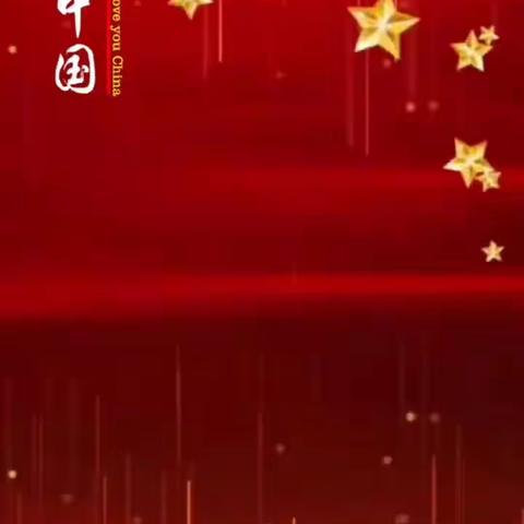 和田县巴格其镇第三中心小学组织开展“同心庆国庆  喜迎二十大”主题系列活动 -“我和国旗合个影”