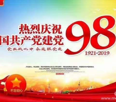 欢乐庆“七.一”，共祝祖国好  ——恒大社区庆“七.一”演出掠影