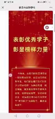 我们的寒假攻略———七年级12班主题班会