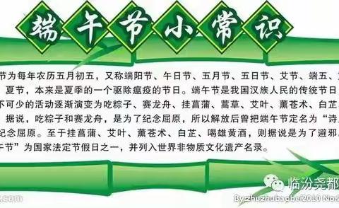 浓浓端午情，暖暖粽飘香——槐树金凤幼儿园端午节主题活动