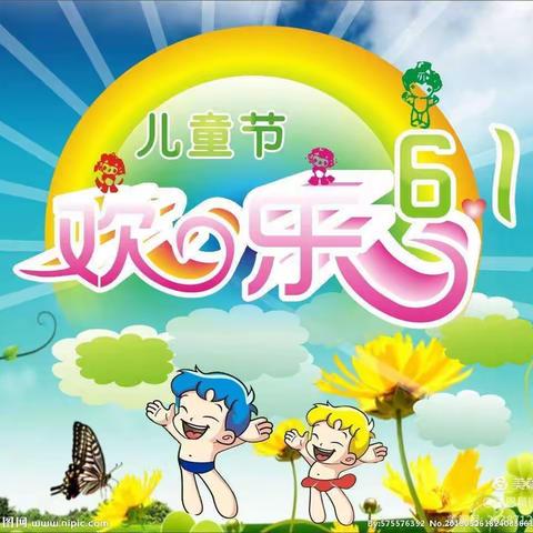 “庆祝六一，放飞梦想”——记老付寨小学2021年儿童节文艺汇演