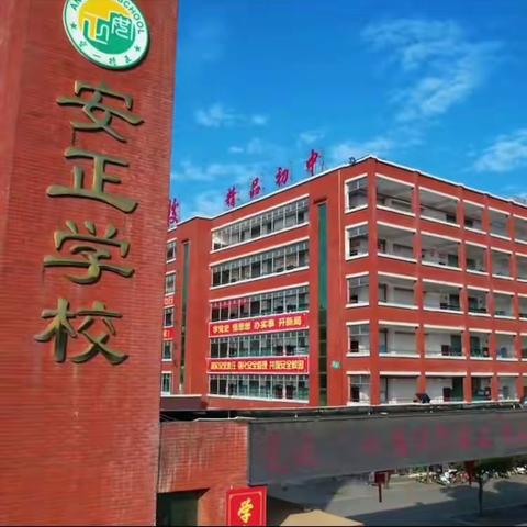 新化县安正学校八年级2023年五一节放假通知