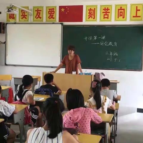 大济洋坑小学新学期安全第一课主题报道