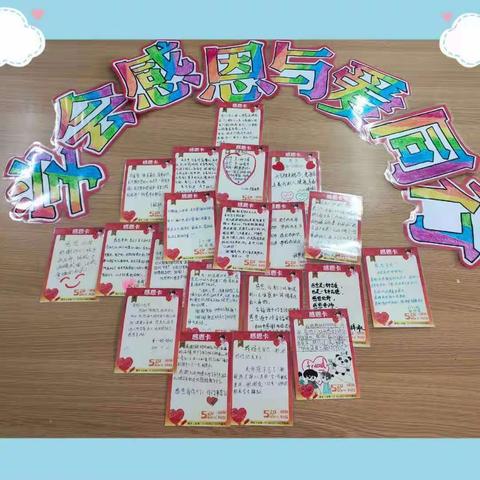 “小小感恩心   浓浓感恩情 ”——合肥瑶海花冲苑幼儿园小一班感恩节活动