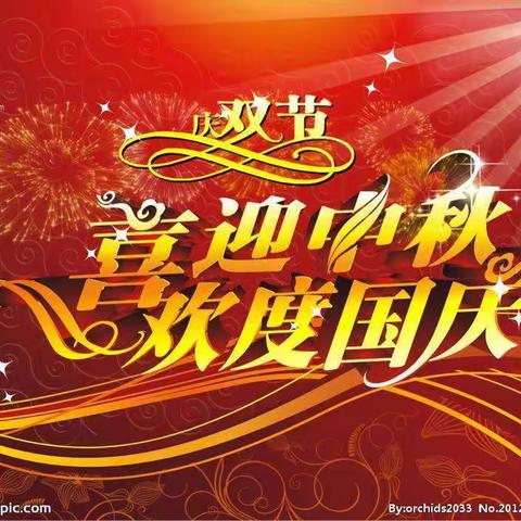 “庆国庆，迎中秋”合肥瑶海花冲苑幼儿园