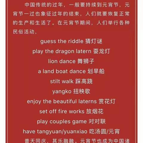 合肥瑶海花冲苑幼儿园小一班“闹元宵 逛庙会”元宵节主题活动