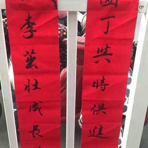 合肥瑶海花冲苑幼儿园大二班“庆元旦，迎新年”