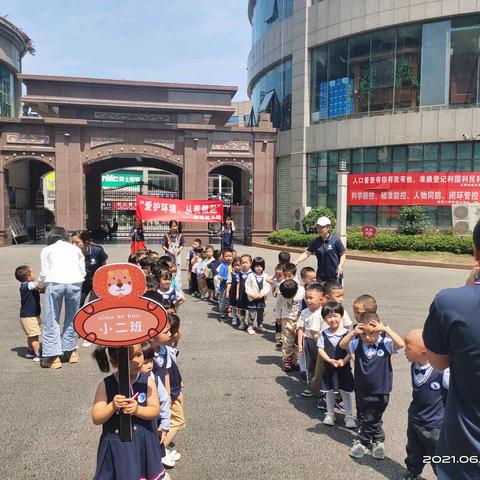 星博幼儿园“保护环境，从我做起”公益在心中活动❤