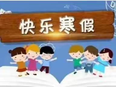 人勤春来早 ·奋进正当时【喜“赢”新学期】