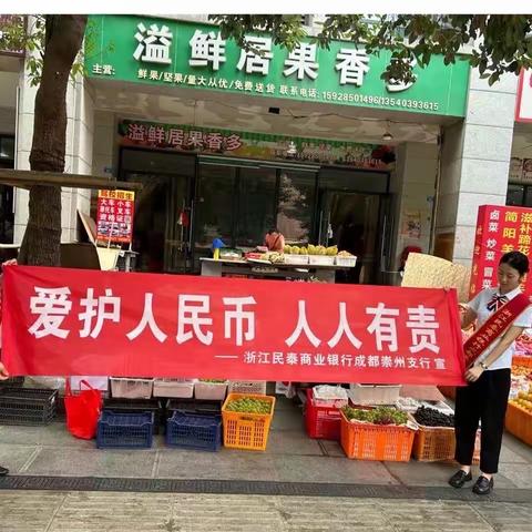 迎大运，创文明，现金服务民泰行