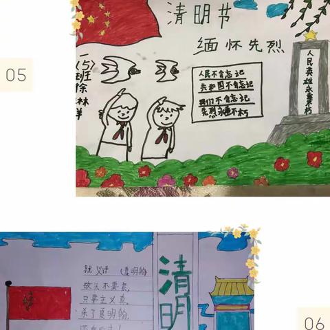 缅怀先烈，寄托哀思——寨子小学一(5)班清明祭英烈活动