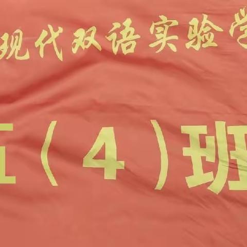 一路奔跑，只为更好     现代双语实验学校504班美篇