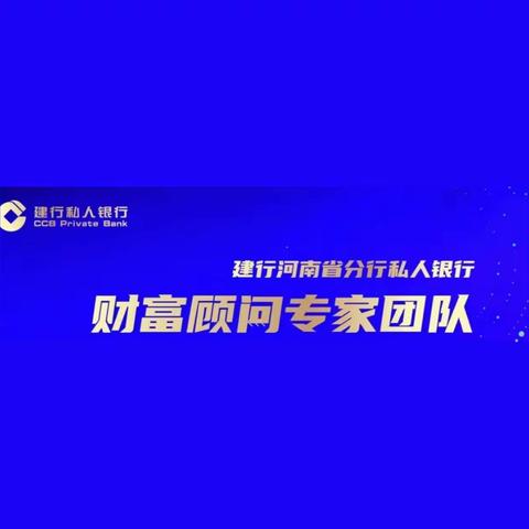 2023年4月份私人银行专家团队专业研讨会顺利举行