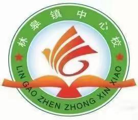 建功新征程 立业展风采      —林皋中心小学开展“书香三八”庆祝活动