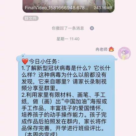 🧚‍♀️尚爱锦绣幼儿园⭐️大一班