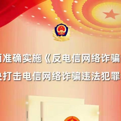 商河公安开出全县首张“反诈”罚单