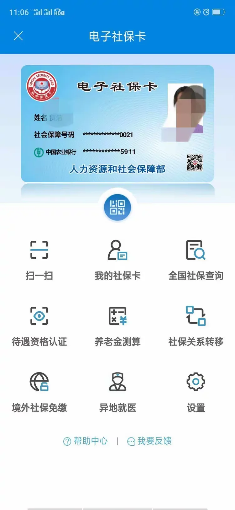 民生山西社保资格认证怎么操作(民生山西社保卡认证网上怎么认证)