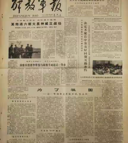 铭记历史 不忘誓言 做新时代退役军人