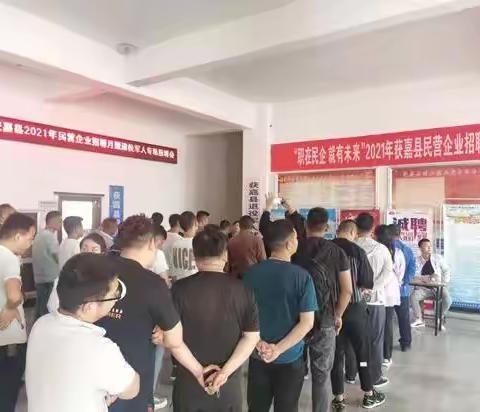 获嘉县2021年民营企业退役军人专场招聘会
