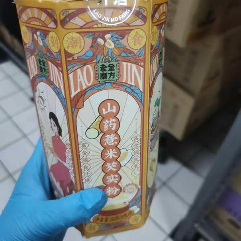 2022年2月14号冲调商品质量排查