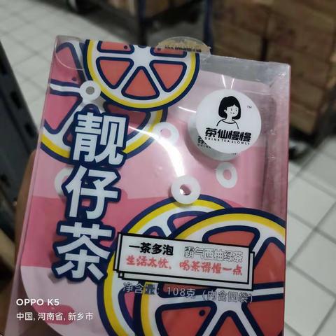 冲调商品质量排查