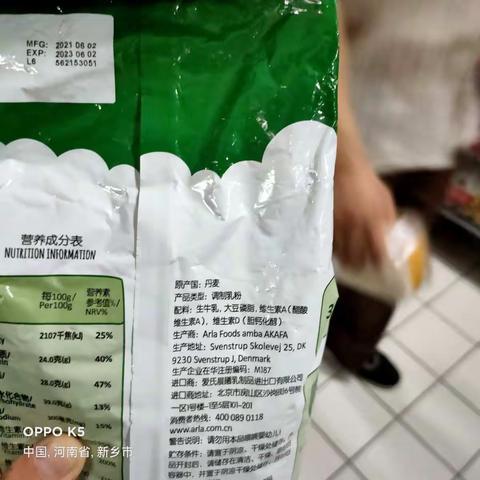 冲调商品质量排查