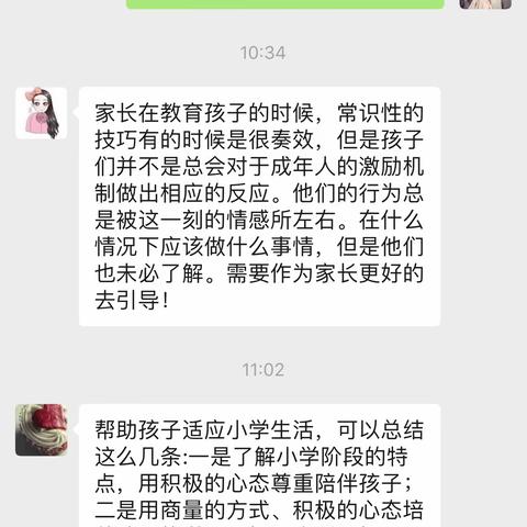 教育孩子一定要做到这几点，否则会出大事         科区实验小学/二年六班/三组