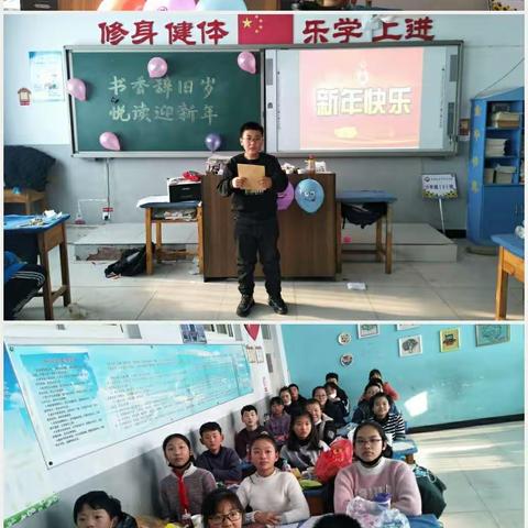 岔河中心小学六二班“书香辞旧岁，悦读迎新年”庆祝活动