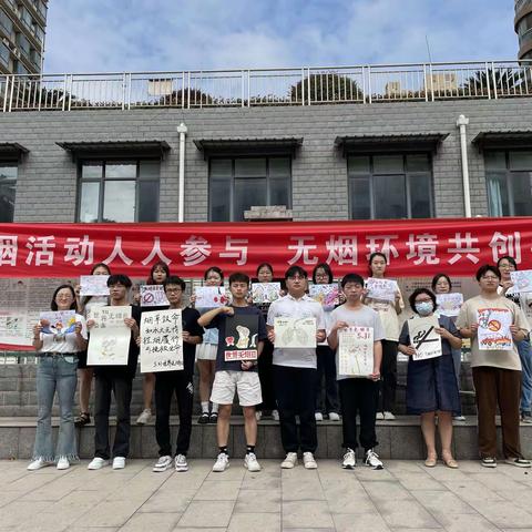 无烟为成长护航——卓刀泉街道吴家湾社区开展第36个世界无烟日宣传活动