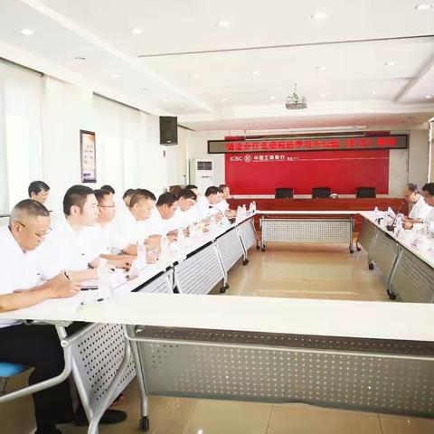 省分行第三巡回指导组到德宏分行参加党委理论中心组（扩大）学习