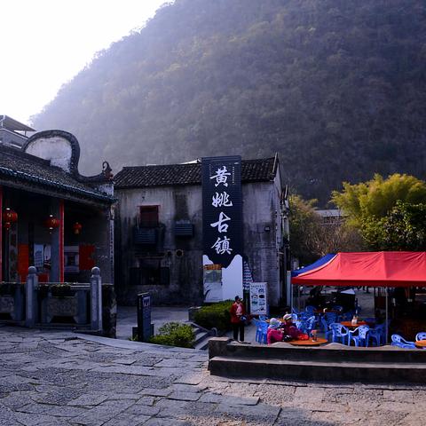 广西黄姚古镇之行