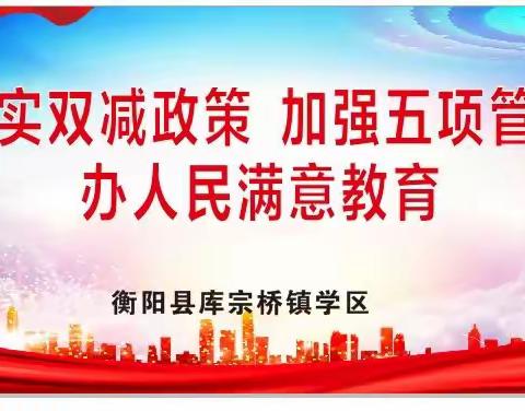 快乐暑假，平安相伴——库宗桥镇学区2022年暑假致全体家长的一封信