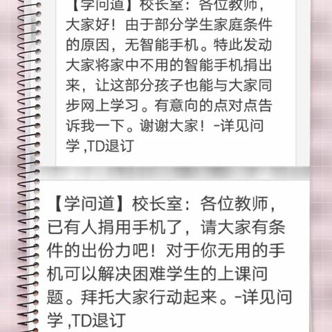 停课不停学 汤泉小学师生这样做