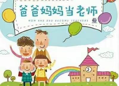 贝贝幼儿园小课堂👩🏻‍🏫: 疫情期间，家长就是孩子最好的老师。