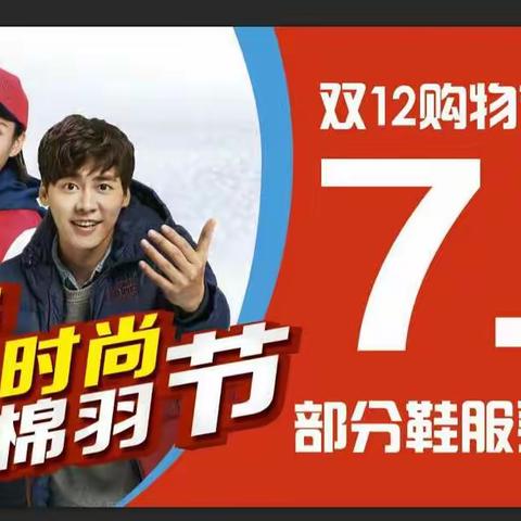 特步新款鞋品买一送一