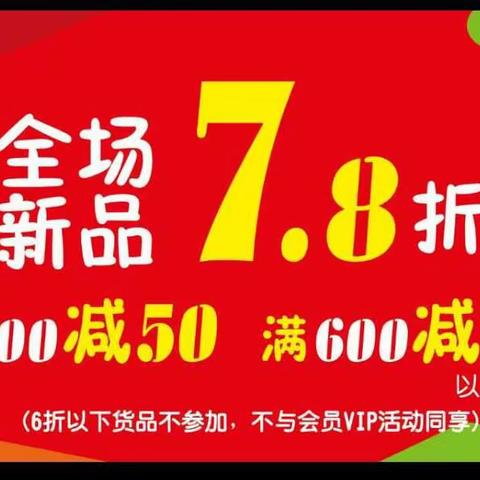 特步儿童冬季新品78折，特步给宝宝一个温暖的冬天