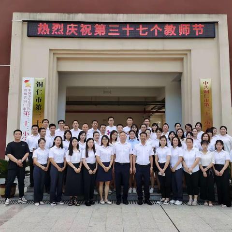 赓续百年初心   担当育人使命