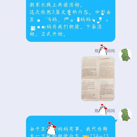 第十四期实小二（2）班线上共读-这样爱你刚刚好