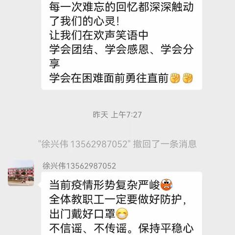 儒林书苑幼儿园停课不停学，不负“宅”时光