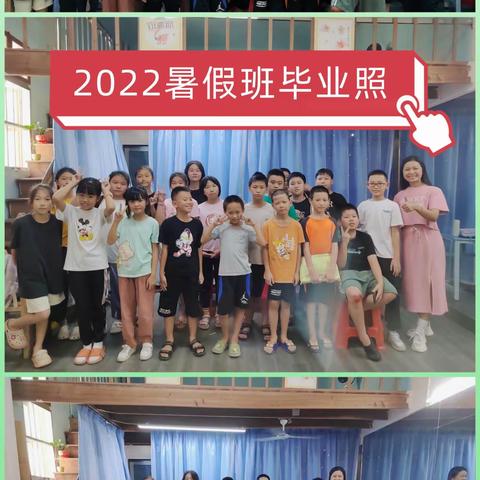 2022妙学托管暑假班圆满结束🌹孩子们在学习中成长，在快乐中学习，是一件多么美好的时光🍀🍀