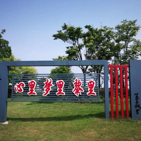 2019年6月2日至4日农友黎里三日游