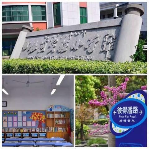 [莒南县朱芦中心小学]营造书香校园:把每一间教室都建成图书馆