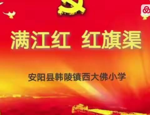 弘扬红旗渠精神朗诵