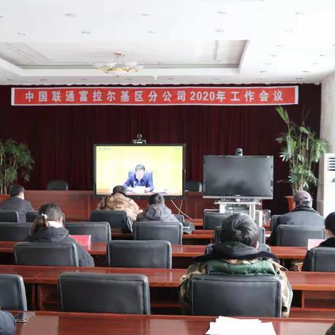 3月10日富区召开春季森林草原防灭工作会议