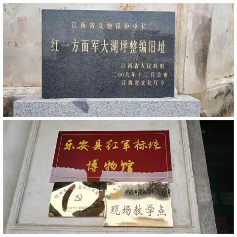 乐安县湖坪乡贺立村召开“不忘初心、牢记使命”主题教育活动暨9月党员固定活动日活动