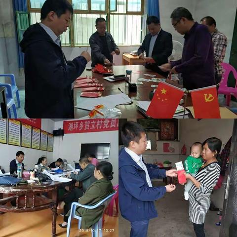 觅得初心担使命 扶贫日来暖民心——市农业农村局全国扶贫日大走访侧记